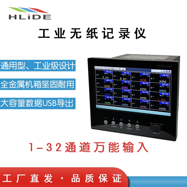 厦门智能无纸记录仪直销