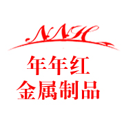 厦门年年红金属制品有限公司