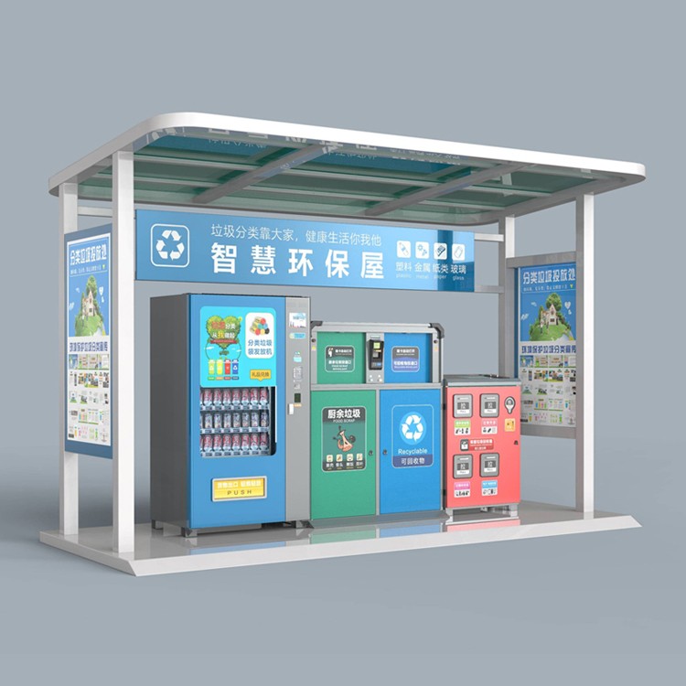 厦门垃圾分类亭