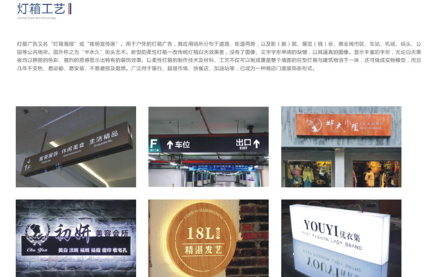 龙岩灯箱工艺制作