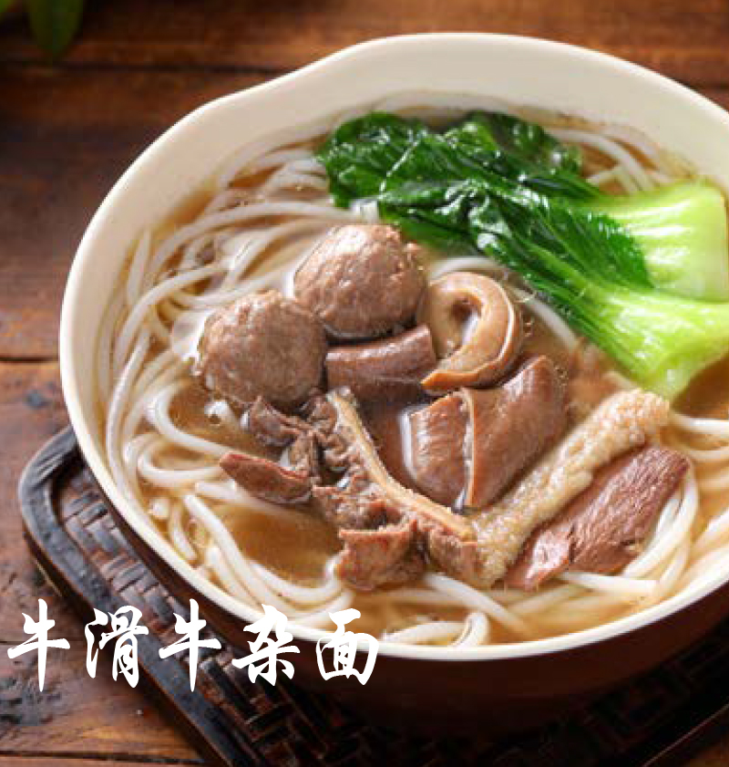 泉州惯品牛肉品牌特色小吃牛滑牛杂面