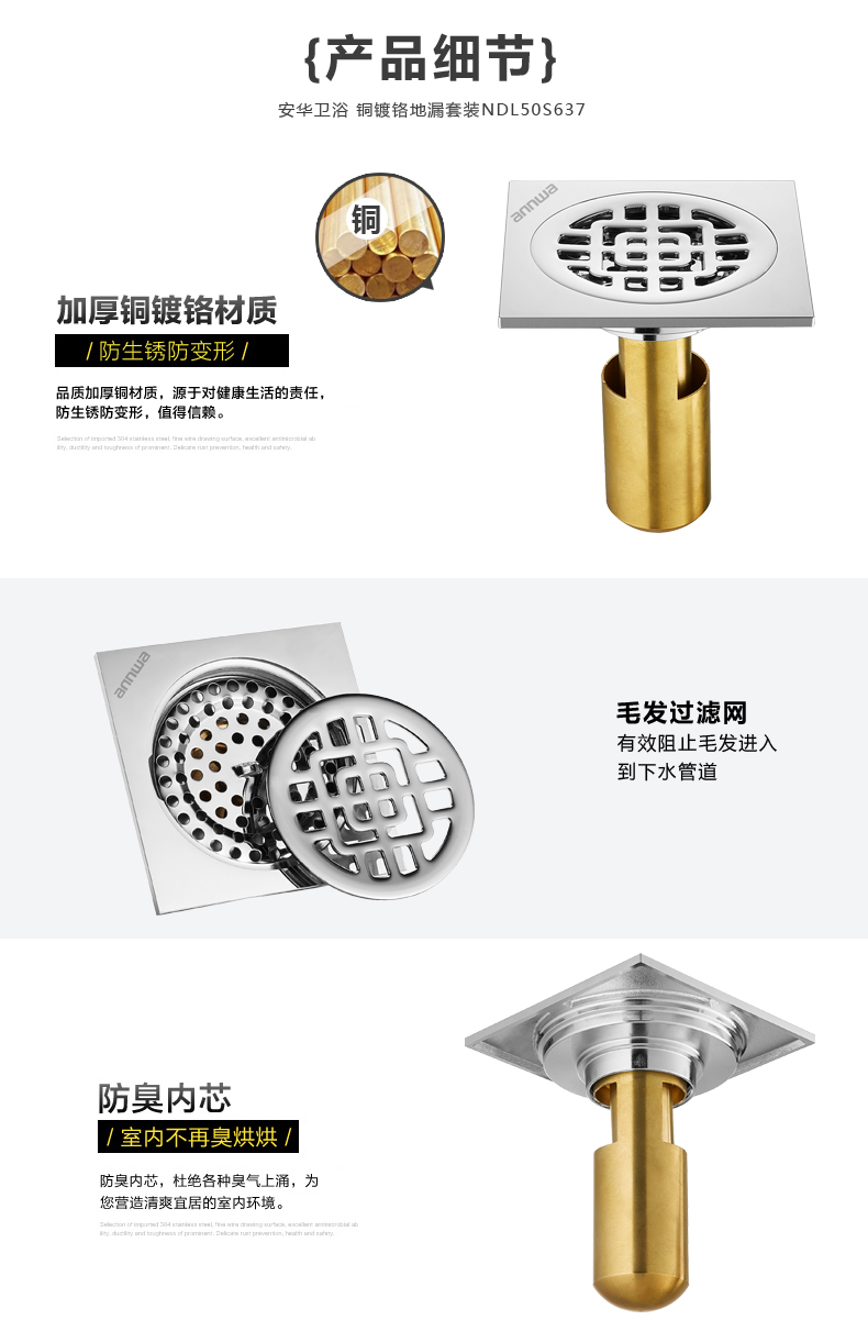 龙岩安华卫浴洁具零售商