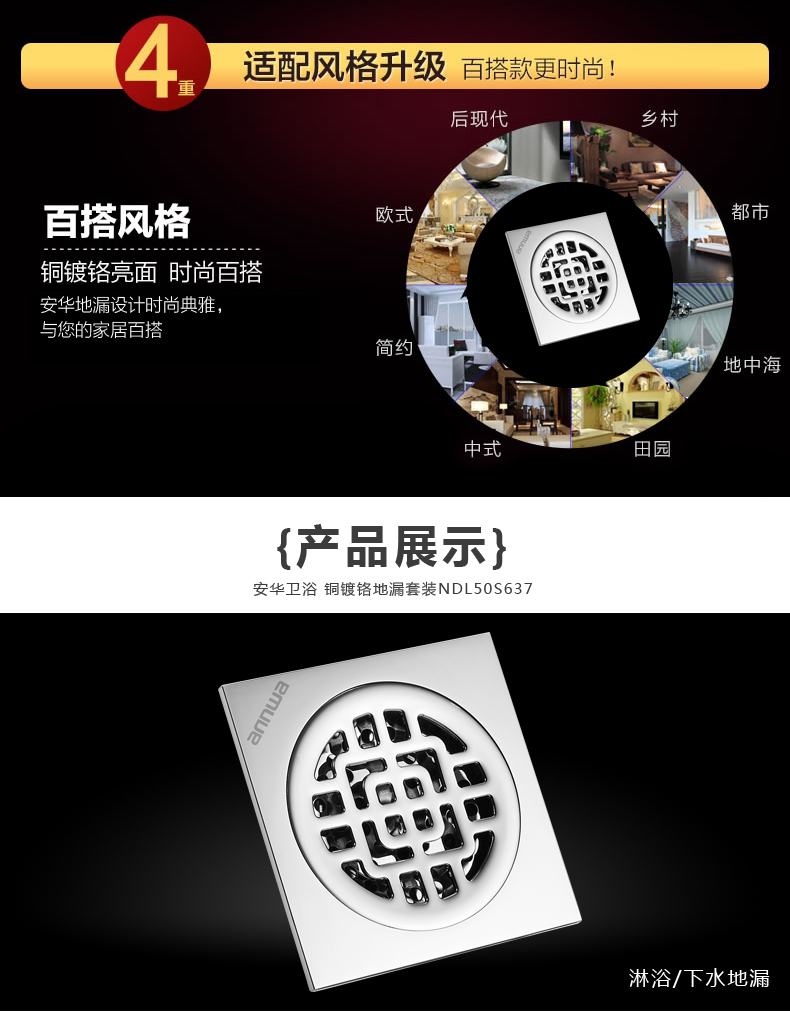 龙岩安华卫浴洁具零售商