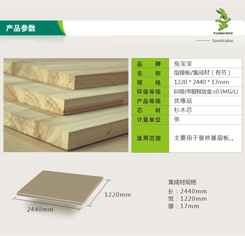 龙岩品牌板材代理商