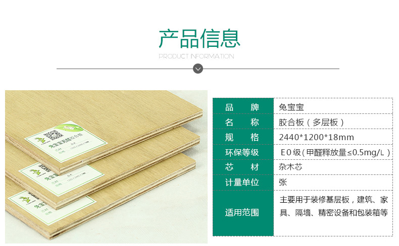 龙岩板材批发零售