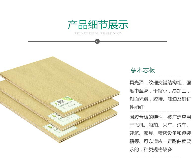 龙岩板材批发零售