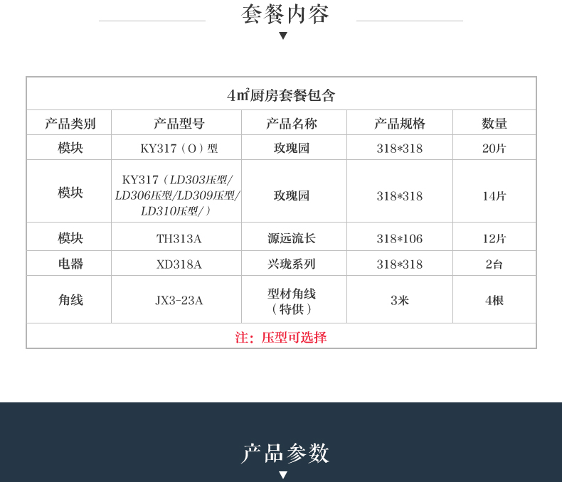 龙岩吊顶材料批发商