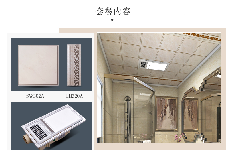 龙岩吊顶材料批发商