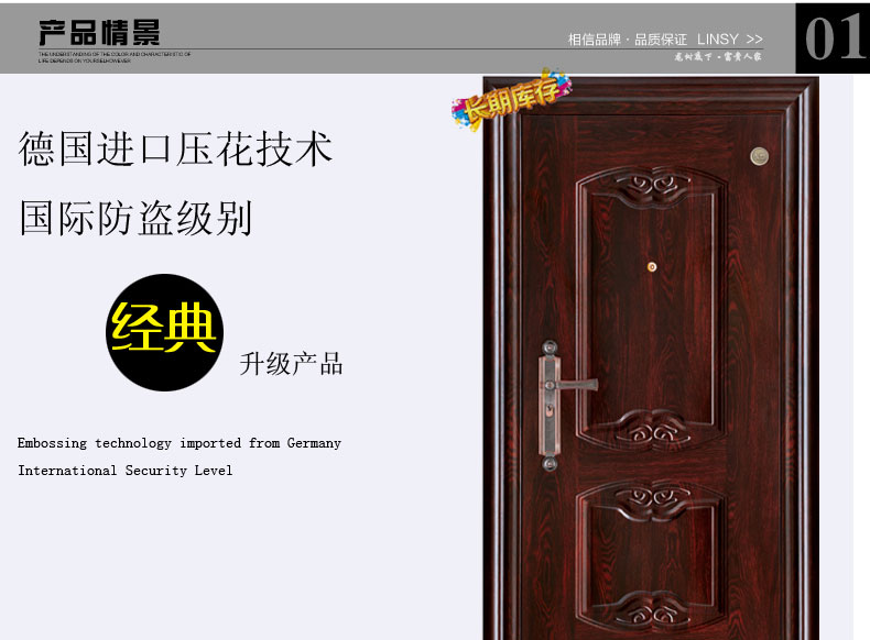 龙岩龙树钢质门类销售商