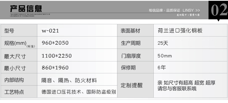 龙岩龙树钢质门类销售商