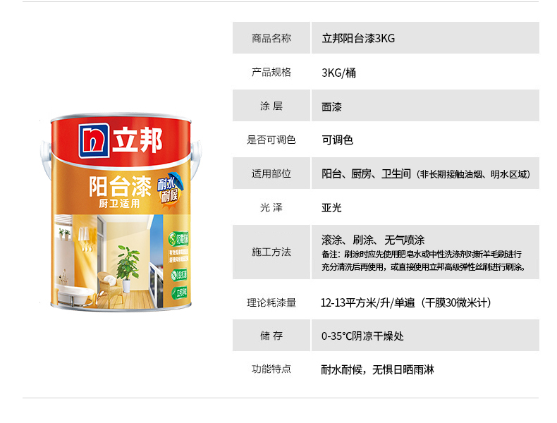 龙岩油漆批发零售商