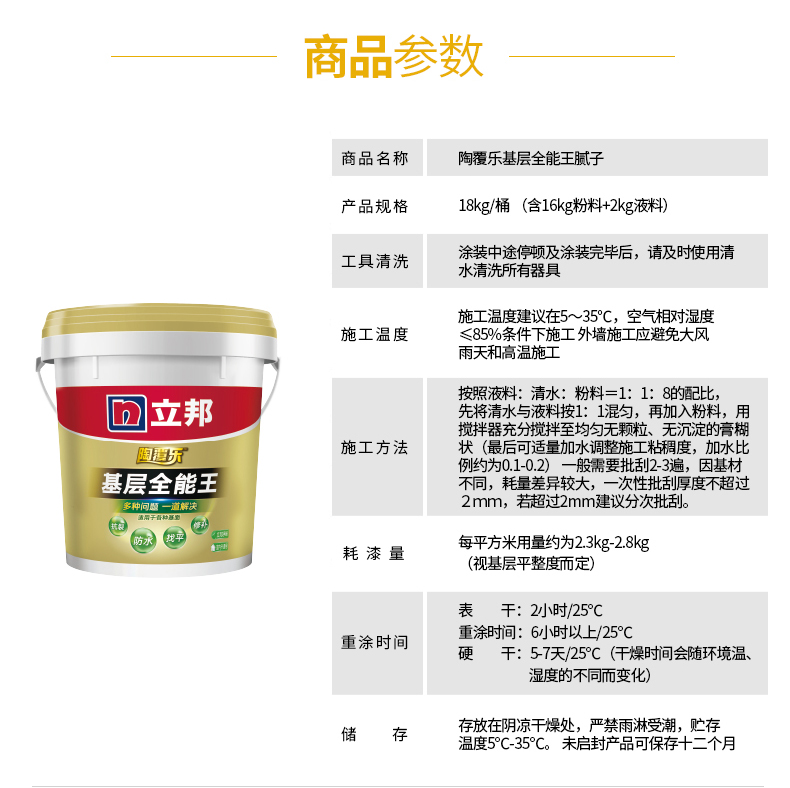 龙岩油漆批发零售商