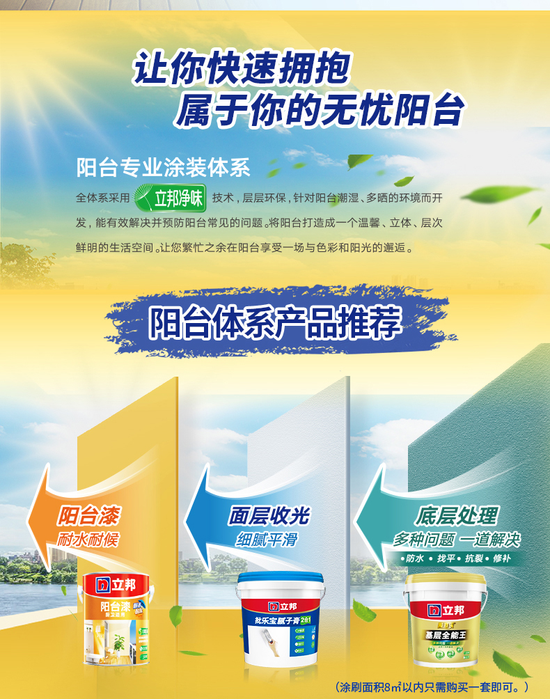 龙岩油漆批发零售商