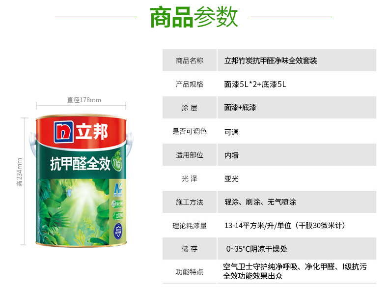 龙岩绿色环保油漆销售厂家