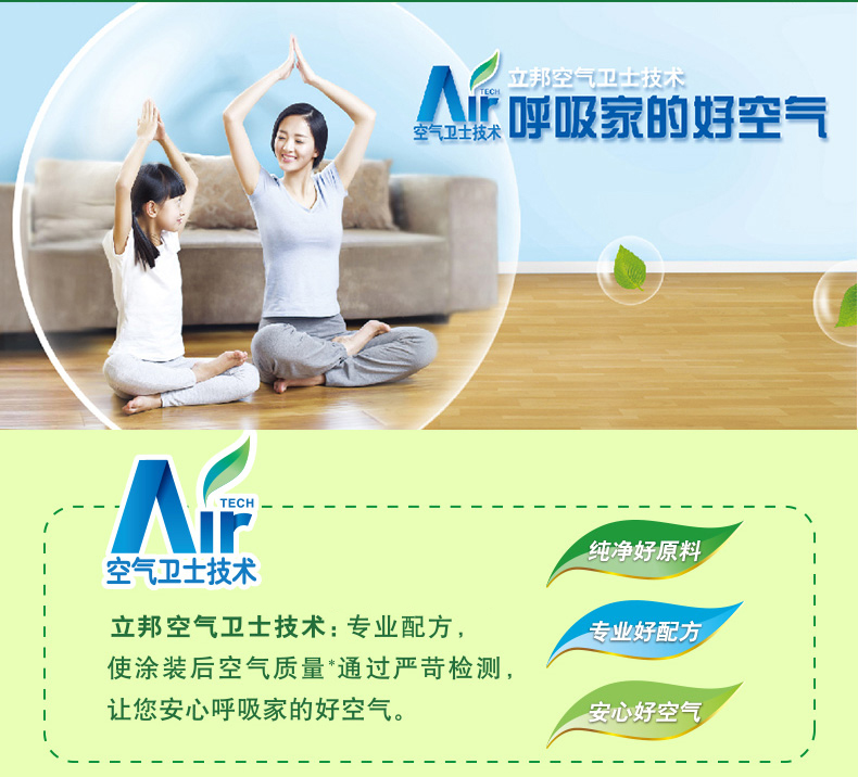 龙岩绿色环保油漆销售厂家