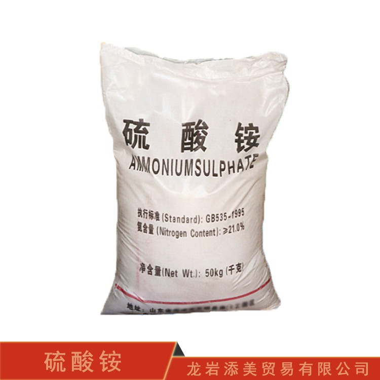 龙岩硫铵厂家