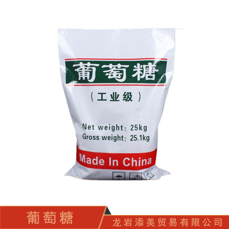 龙岩直销葡萄糖清洗剂