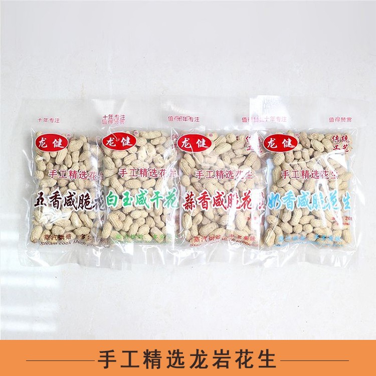 龙岩花生供应商