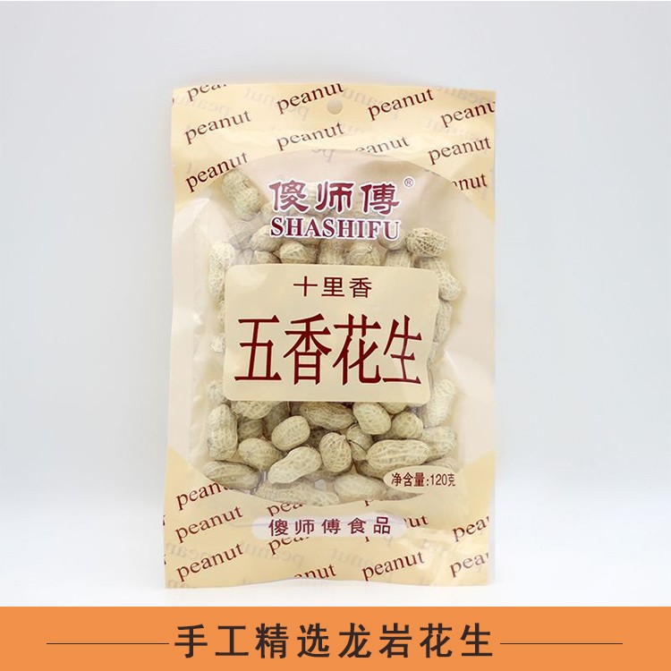 龙岩特产五香花生