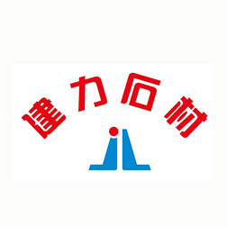 龙岩市永定区建力石材有限公司