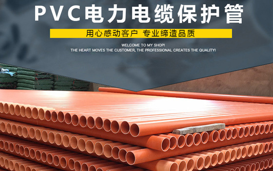 上杭PVC电力电缆保护管批发厂家