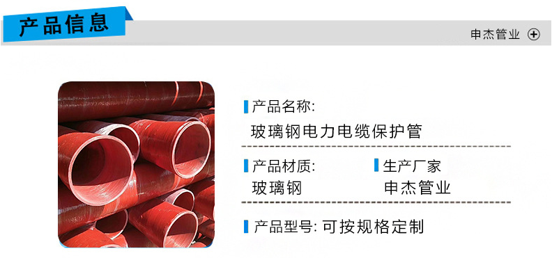 上杭玻璃钢电力电缆保护管
