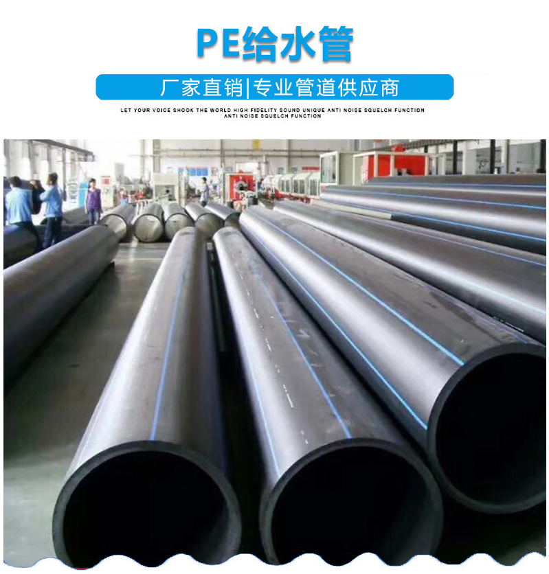 上杭PE给水管管道供应商