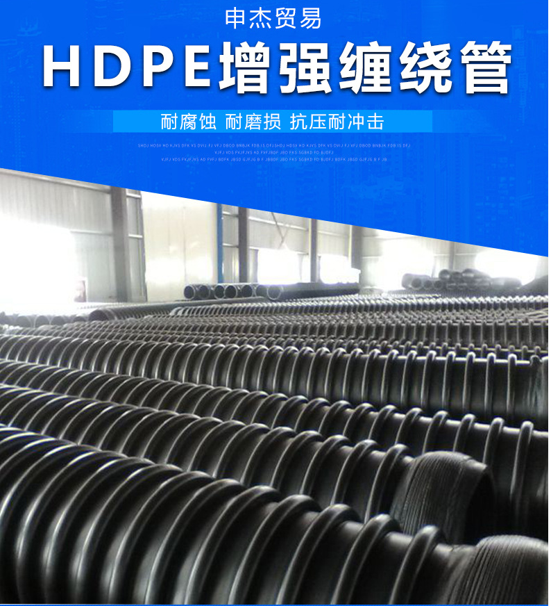 上杭增强缠绕管生产厂家