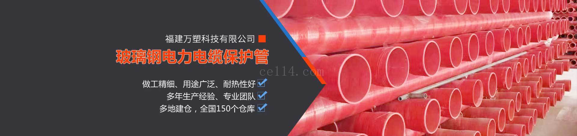 福建万塑科技有限公司