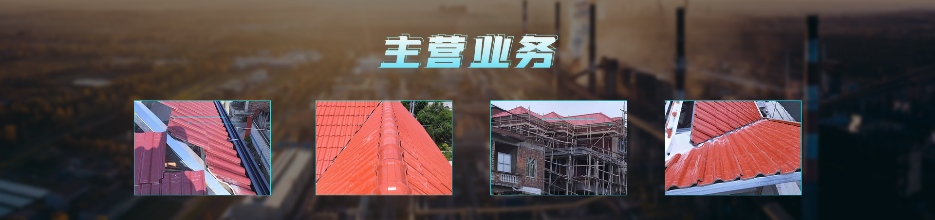 龙海辰亿钢结构工程有限公司