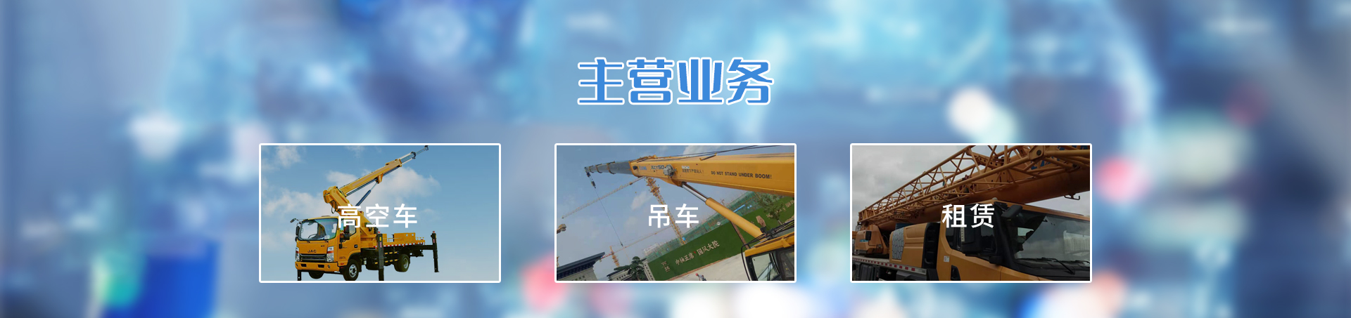 龙岩市巨泰机械设备有限公司