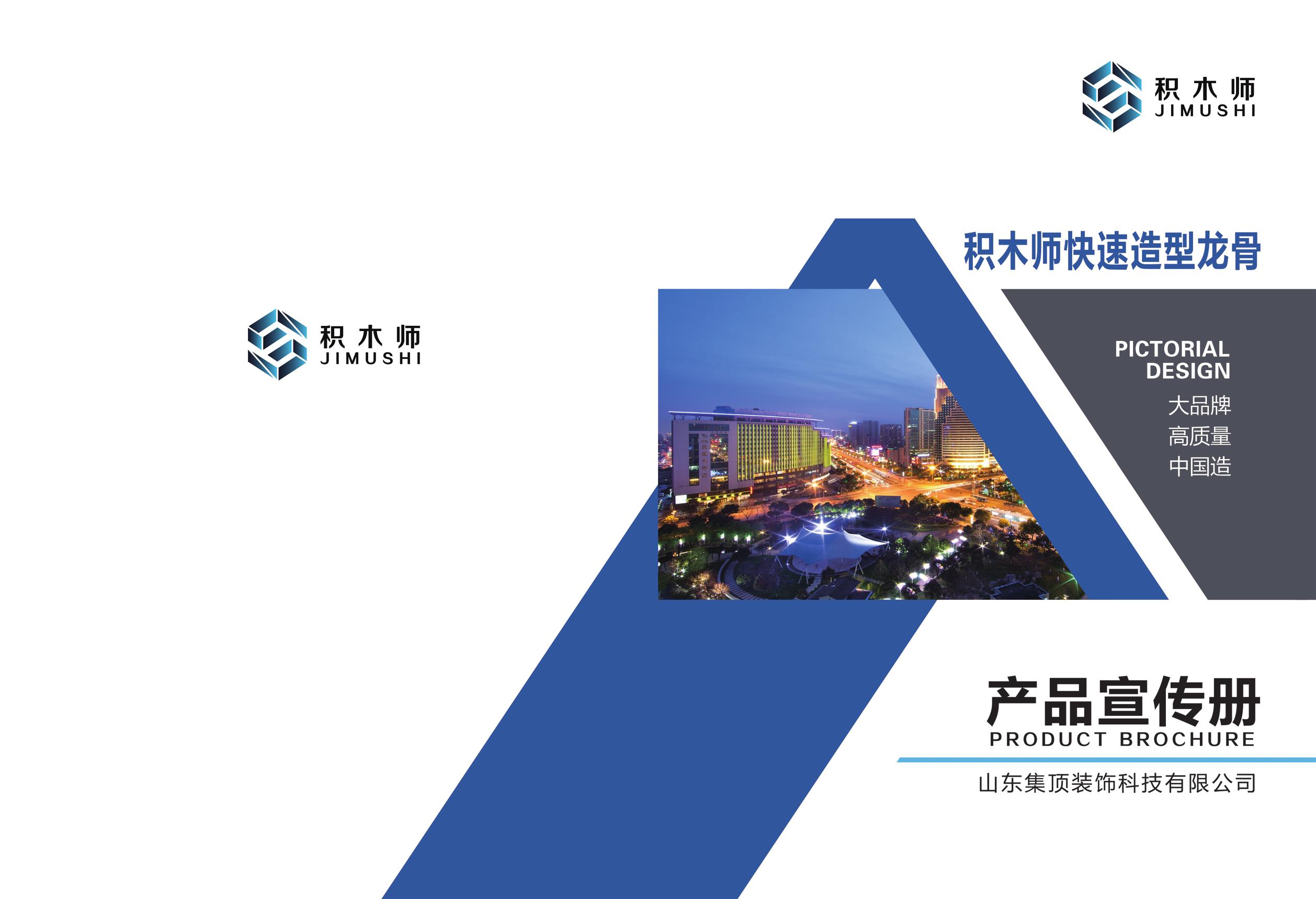 龙岩长汀中唐装饰小编为您介绍积木师吊顶