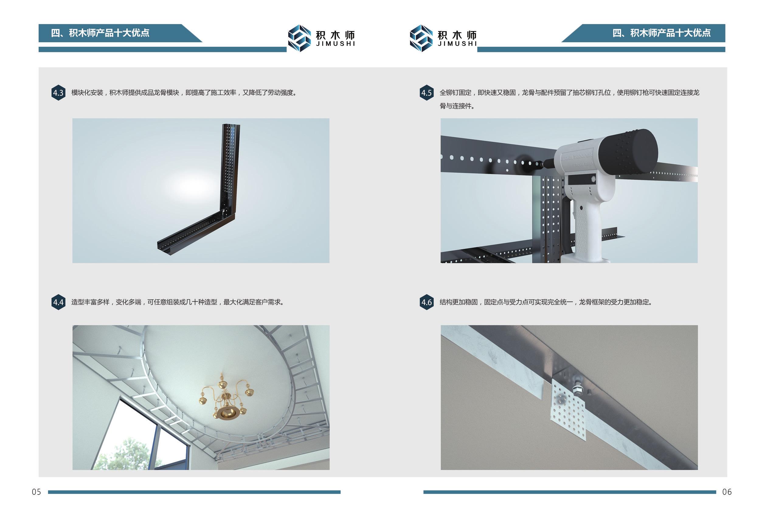 龙岩长汀中唐装饰小编为您介绍积木师吊顶