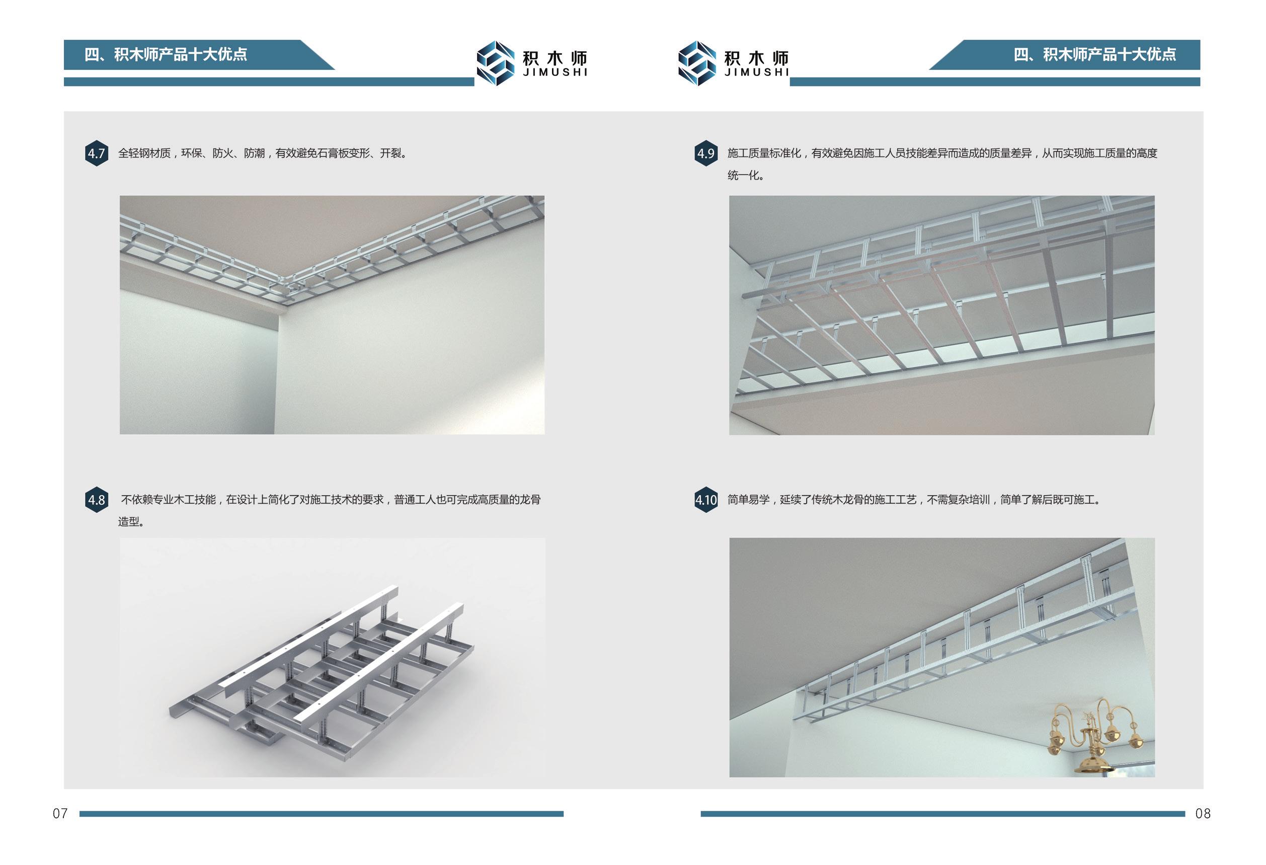 龙岩长汀中唐装饰小编为您介绍积木师吊顶
