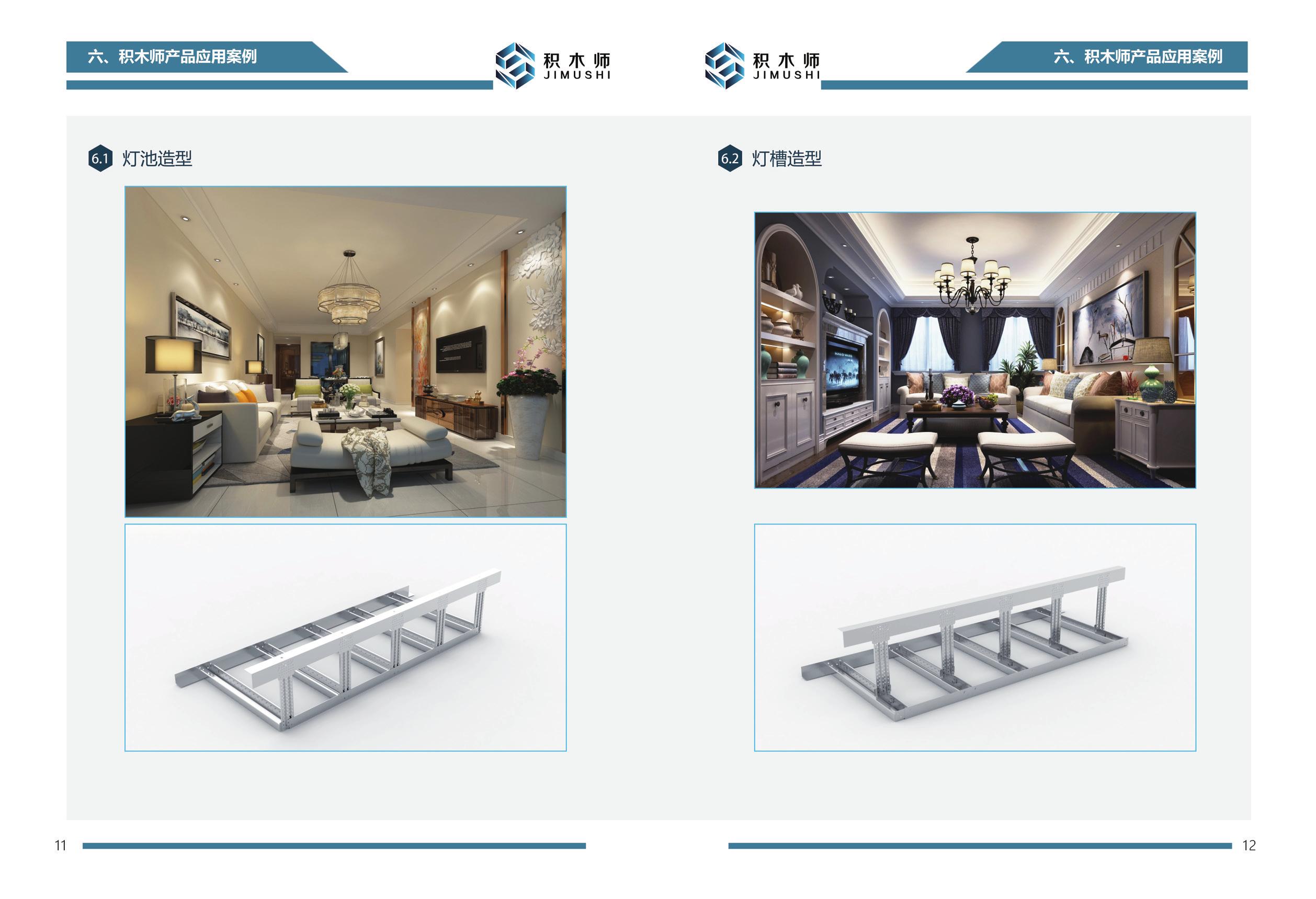 龙岩长汀中唐装饰小编为您介绍积木师吊顶