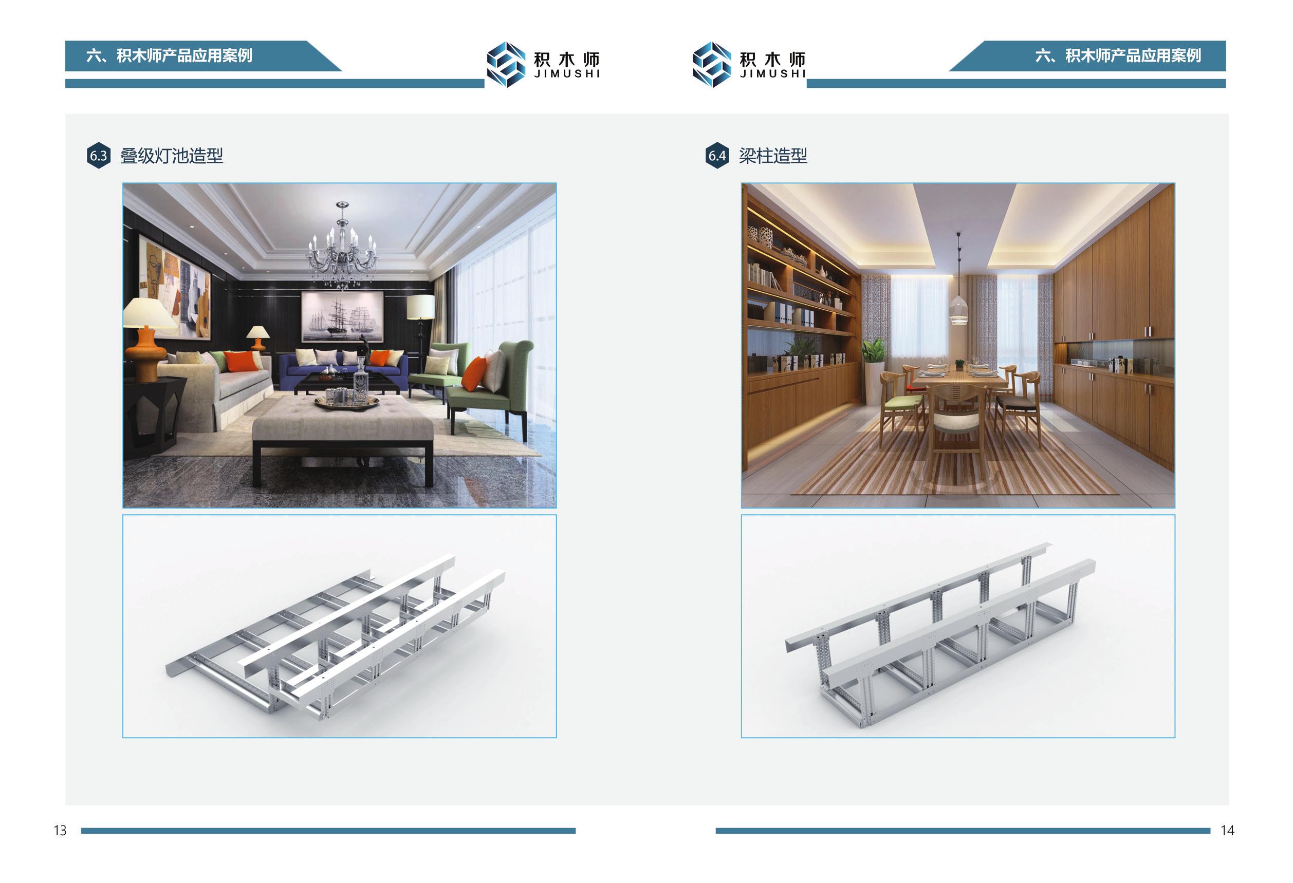 龙岩长汀中唐装饰小编为您介绍积木师吊顶