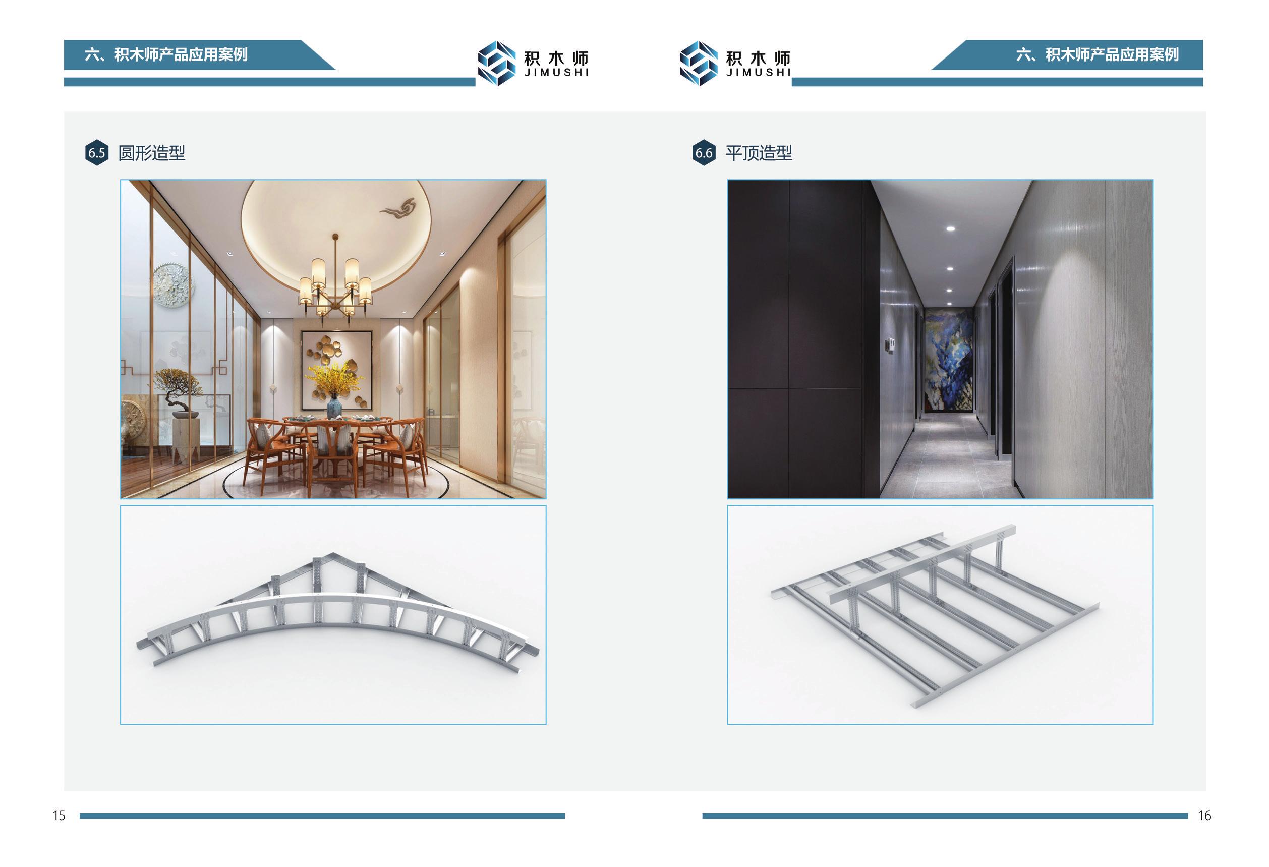 龙岩长汀中唐装饰小编为您介绍积木师吊顶