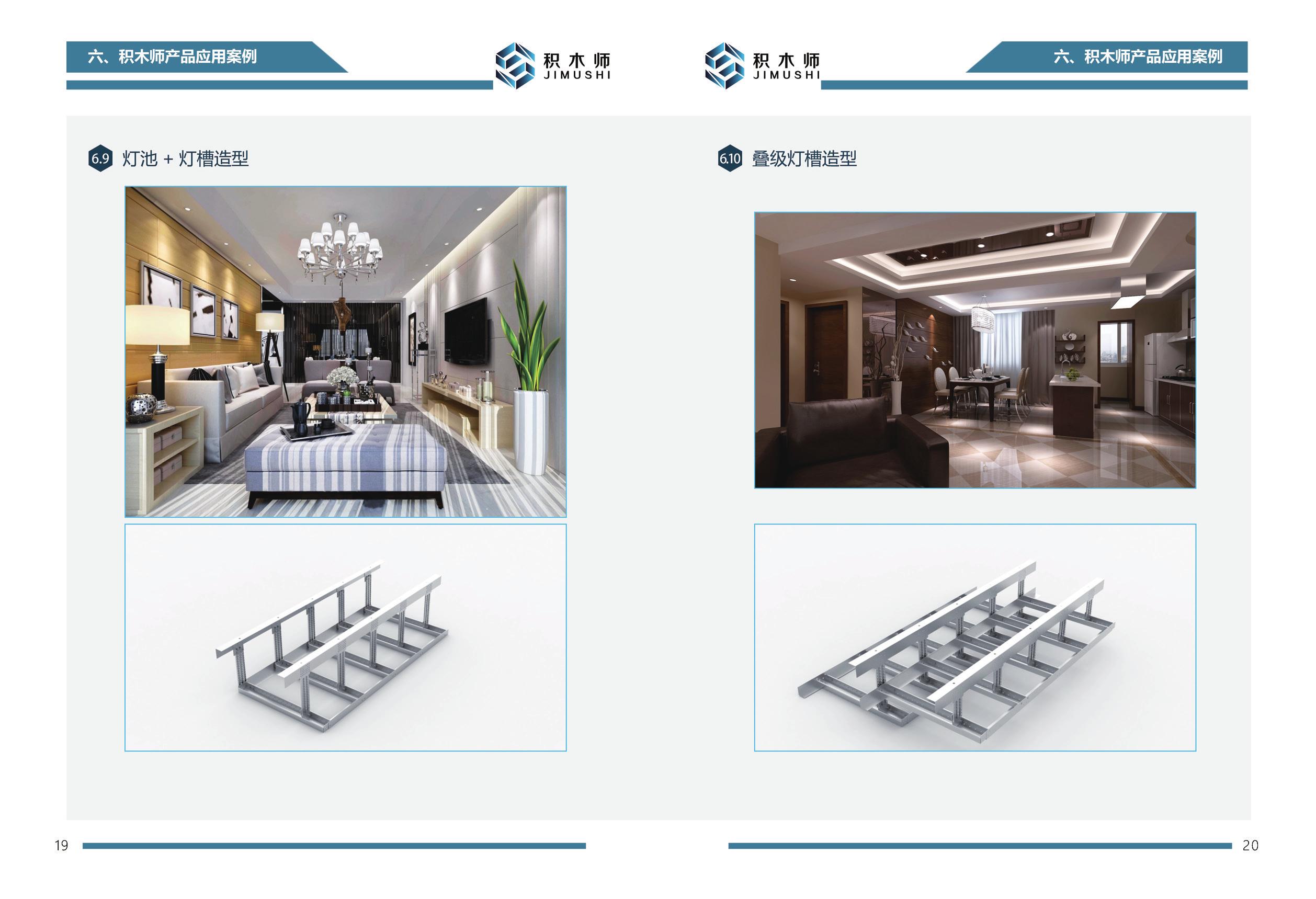 龙岩长汀中唐装饰小编为您介绍积木师吊顶