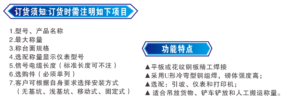 龙岩地上衡