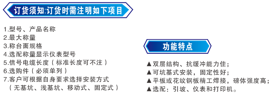 龙岩汽车衡