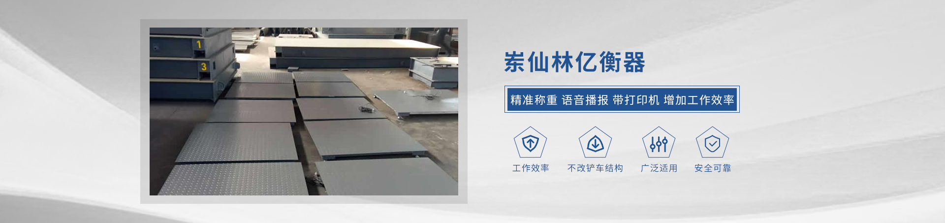 新罗区岽仙衡器经营部
