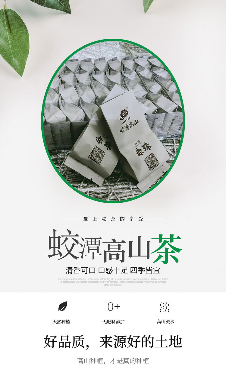 龙岩高山红茶赤珠