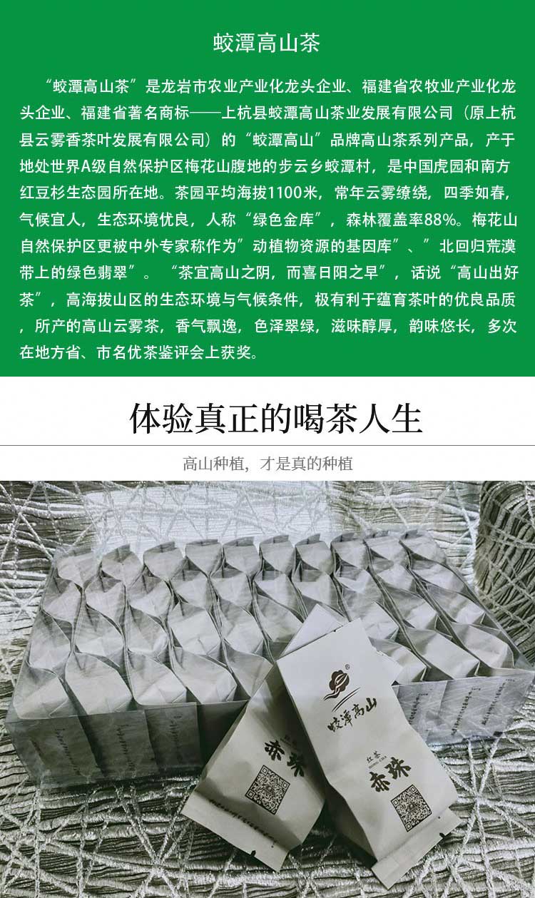 龙岩高山红茶赤珠