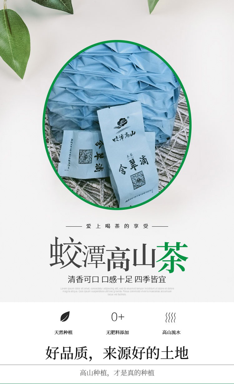 龙岩​蛟潭高山土茶含翠滴