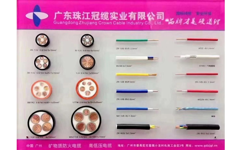 龙岩电缆价格
