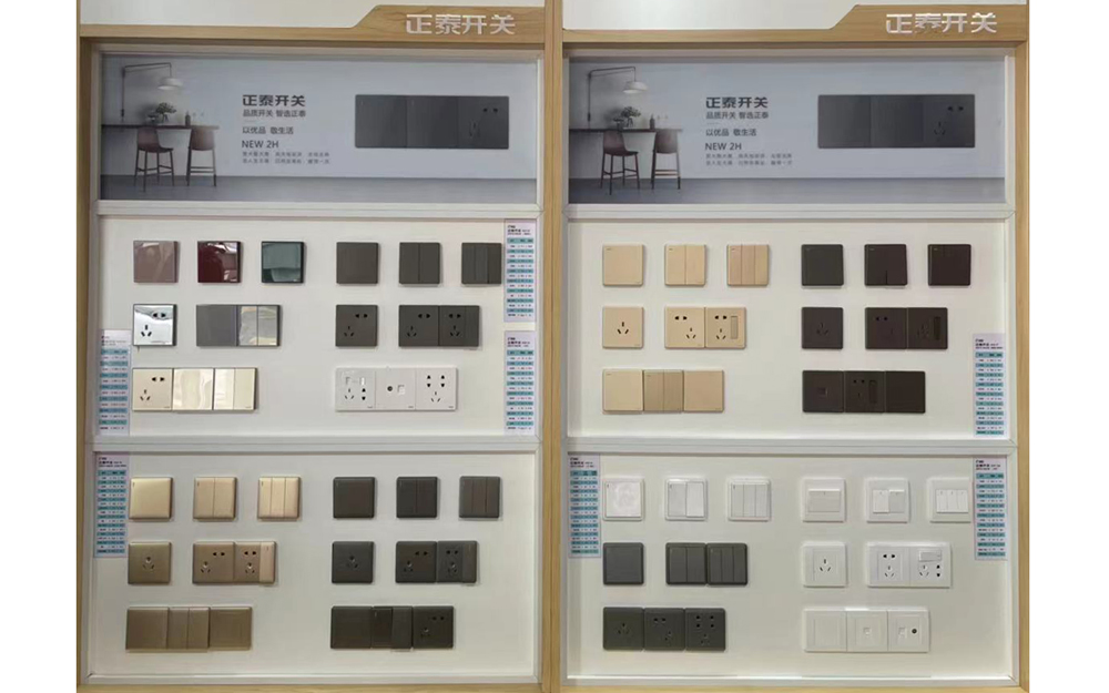 龙岩正泰开关批发销售