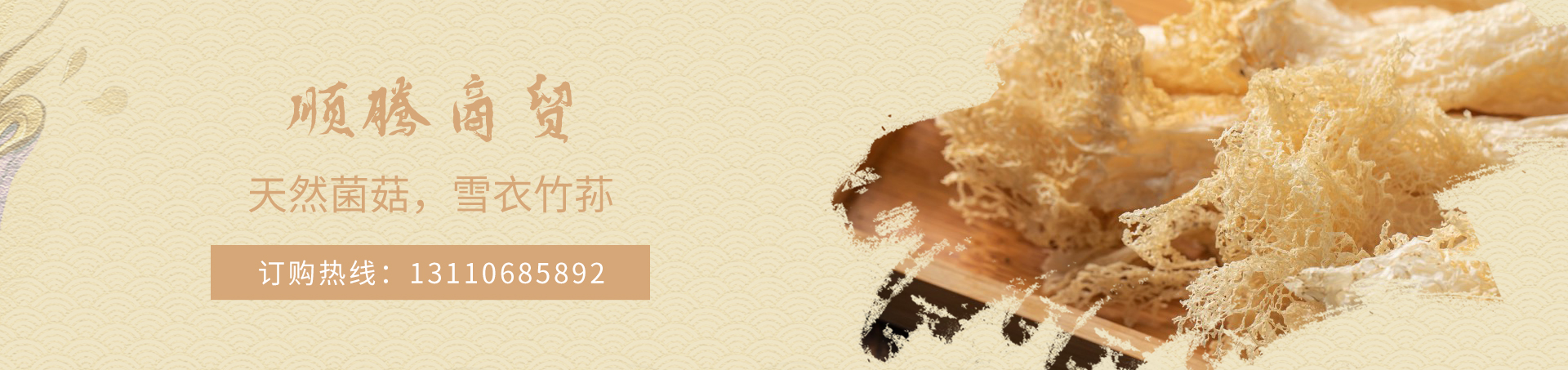 龙岩顺腾商贸有限公司