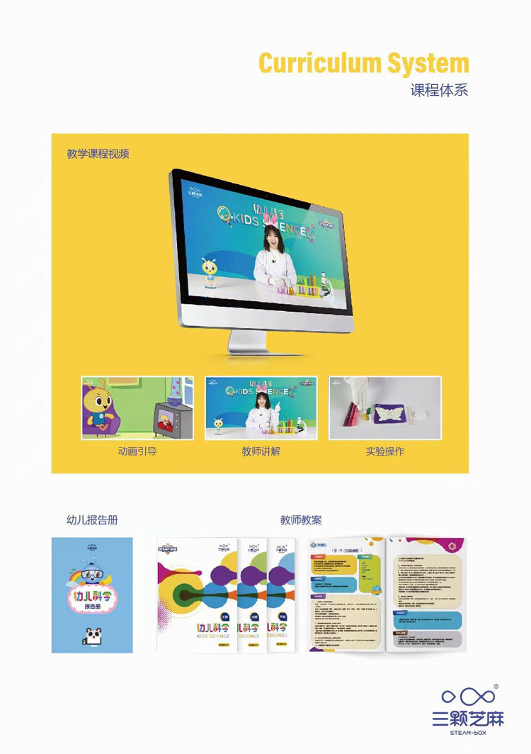 长汀幼儿园教材