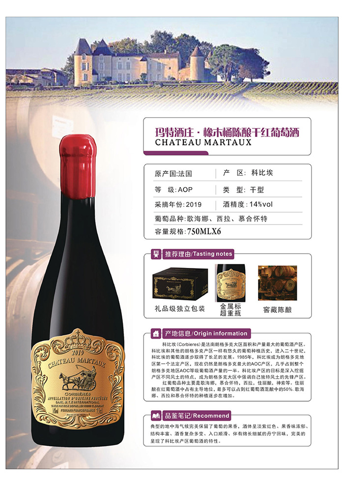 深圳玛特酒庄红酒代理