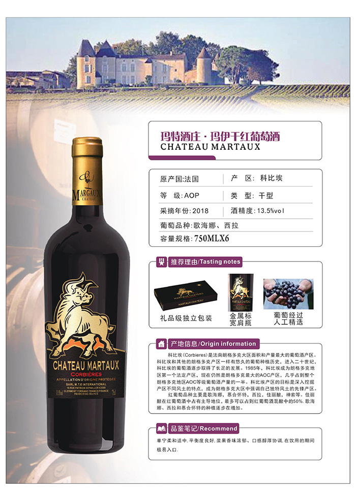 深圳柏斯曼酒庄葡萄酒代理